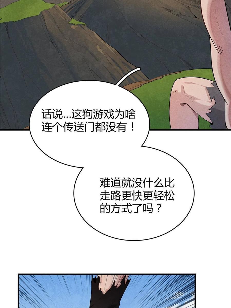 我就是法师的爹漫画女主是谁漫画,35 领主阿兰8图