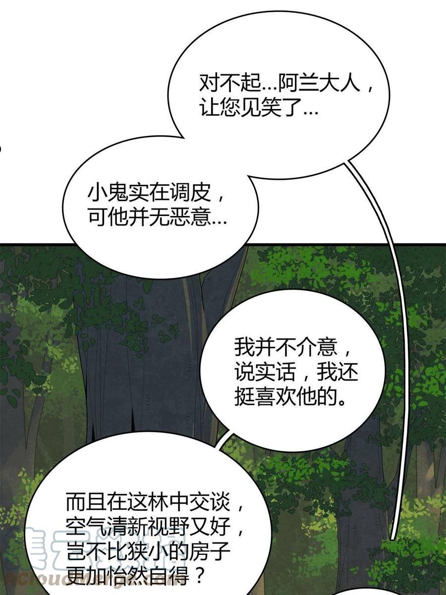 我就是法师的爹漫画女主是谁漫画,36 进入宝石城的必要条件13图