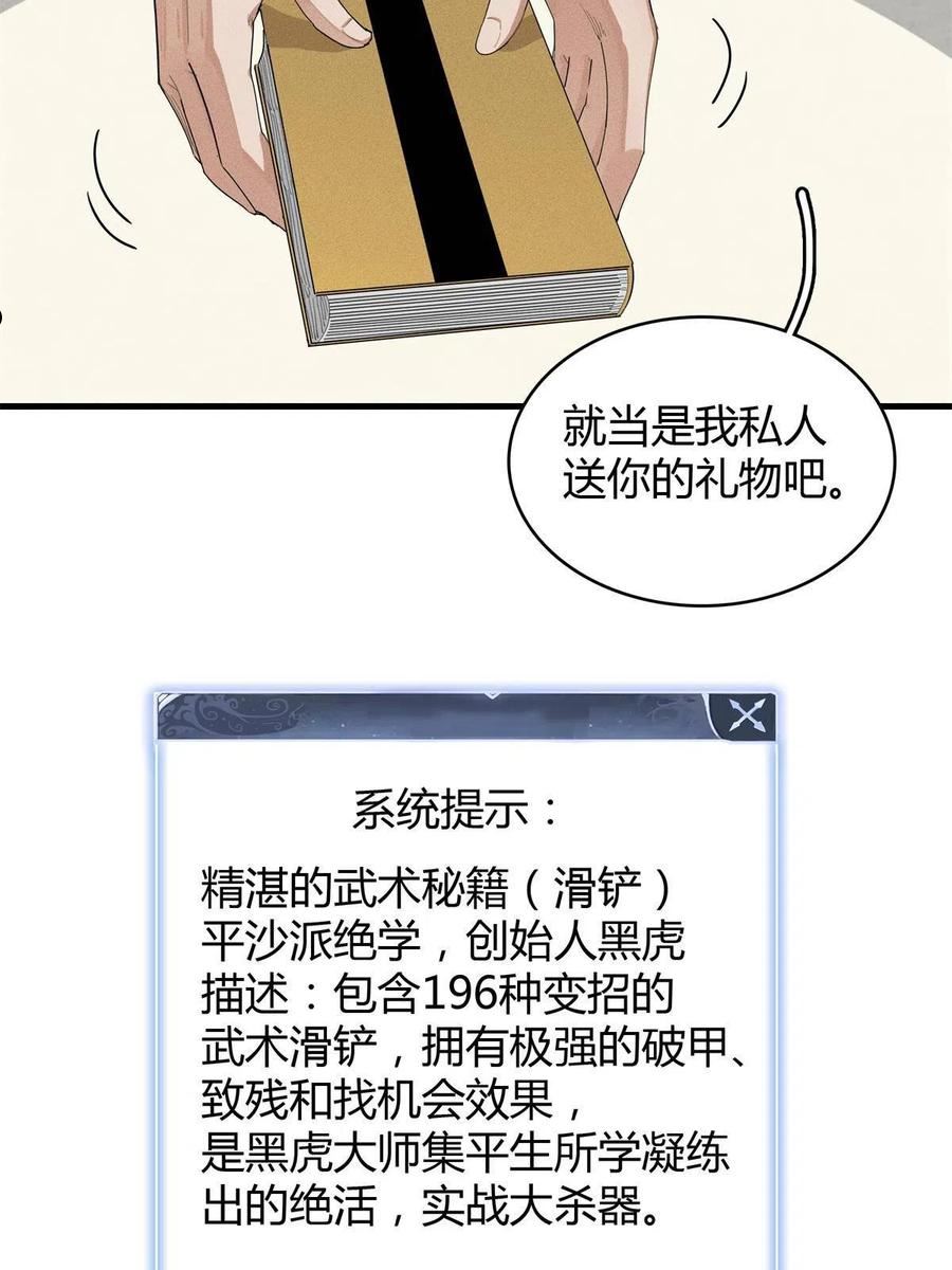 我就是法师的爹漫画女主是谁漫画,36 进入宝石城的必要条件15图