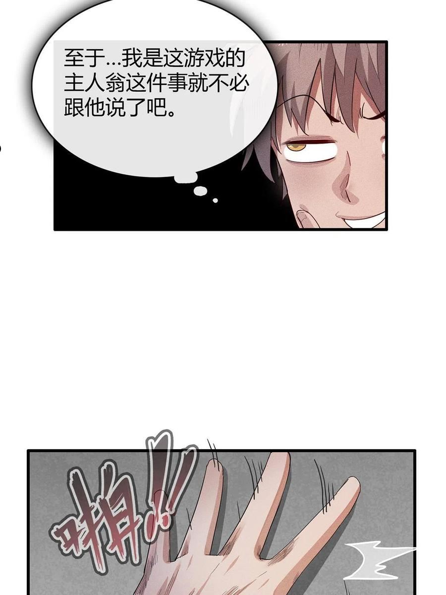 我就是法师的爹漫画女主是谁漫画,36 进入宝石城的必要条件32图