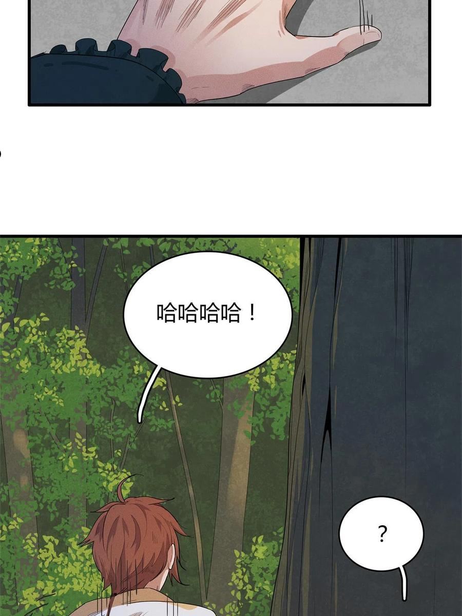 我就是法师的爹漫画女主是谁漫画,36 进入宝石城的必要条件33图