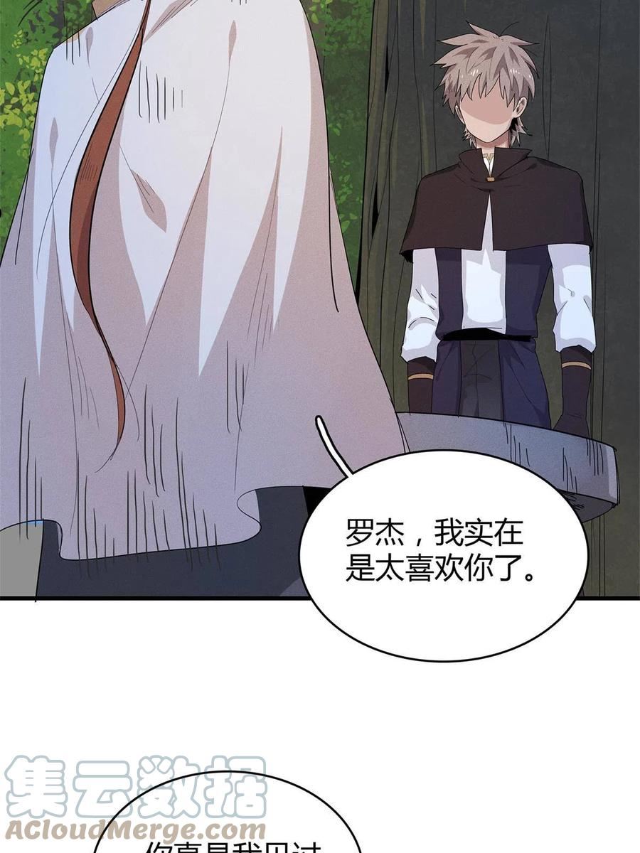 我就是法师的爹漫画女主是谁漫画,36 进入宝石城的必要条件34图