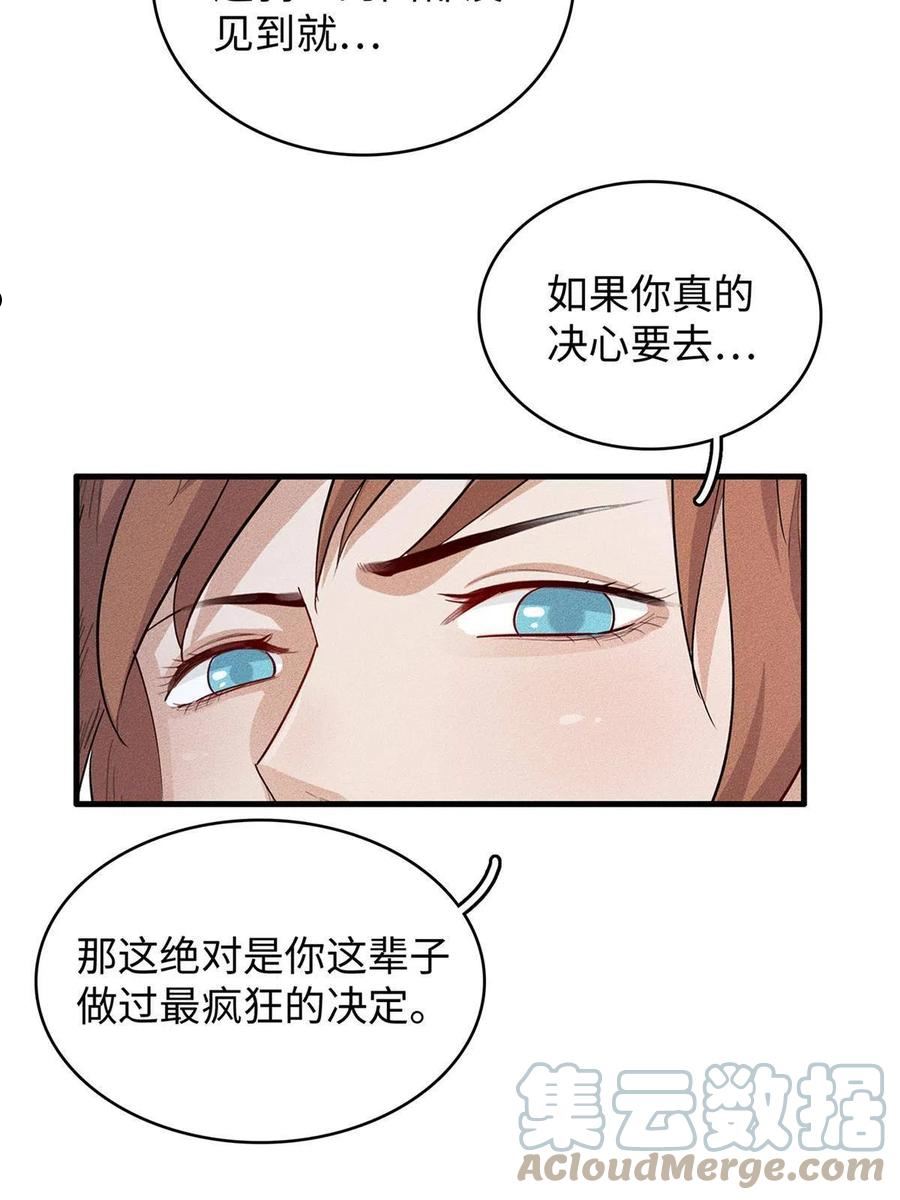 我就是法师的爹漫画女主是谁漫画,36 进入宝石城的必要条件43图