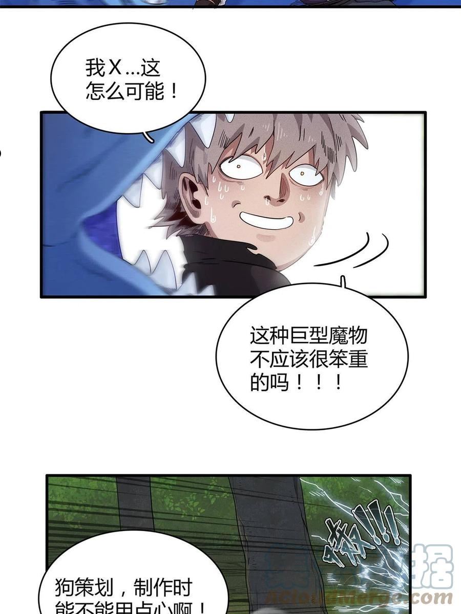 今后我就是法师的爹txt漫画,37 ‘好兄弟’奔雷龙13图