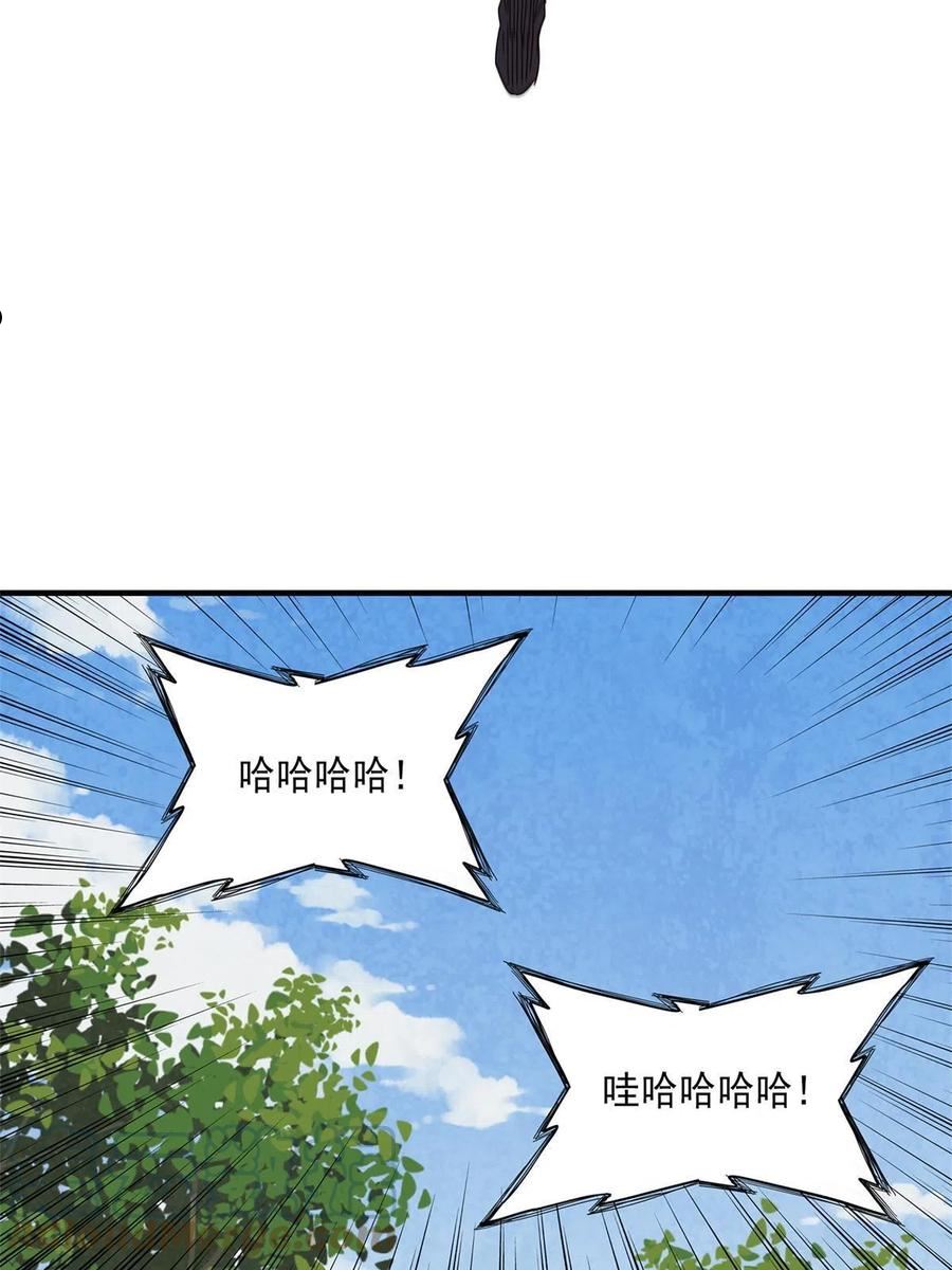 今后我就是法师的爹txt漫画,37 ‘好兄弟’奔雷龙27图