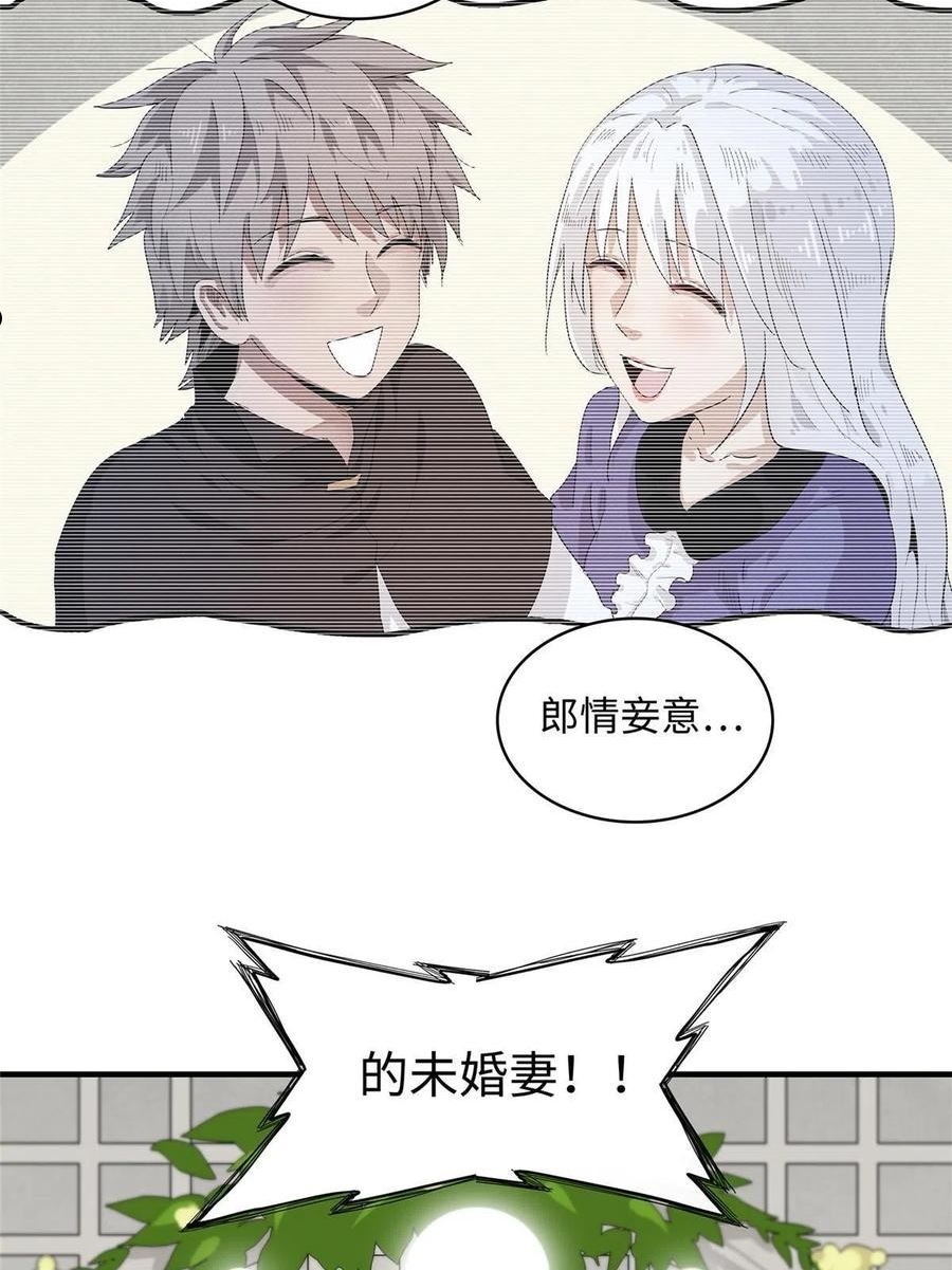 今后我就是法师的爹txt漫画,39 落入圈套34图