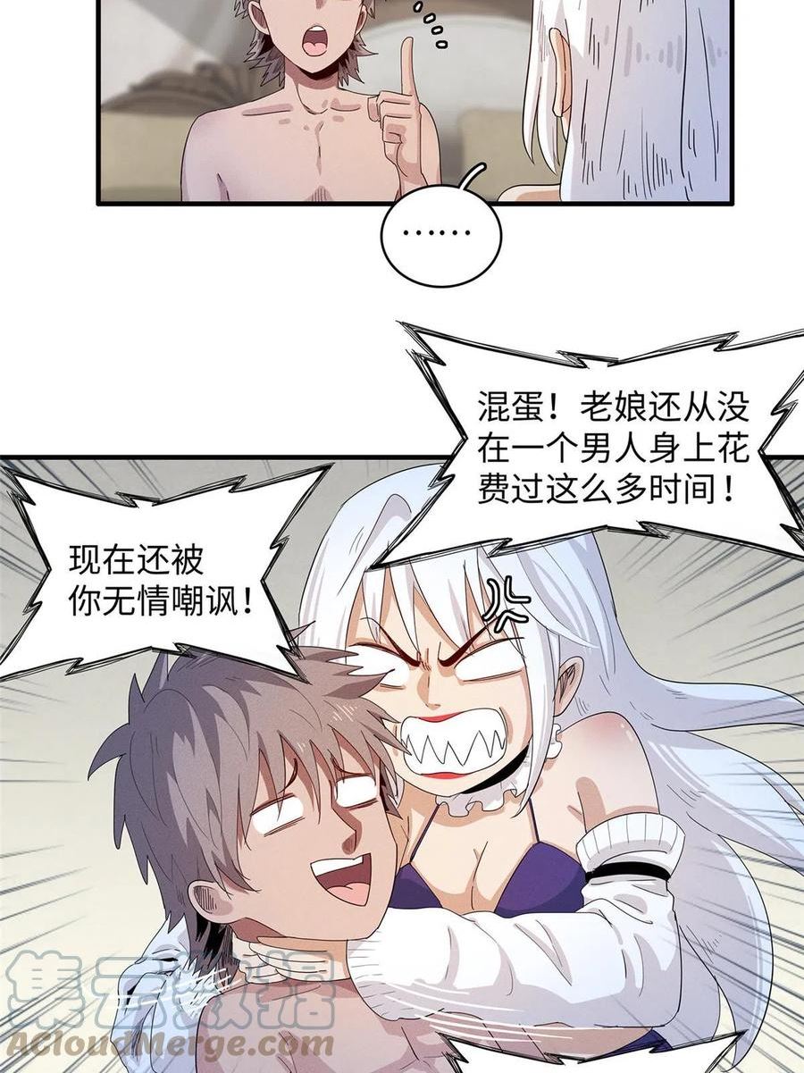 今后我就是法师的爹txt漫画,40 真爱无敌10图