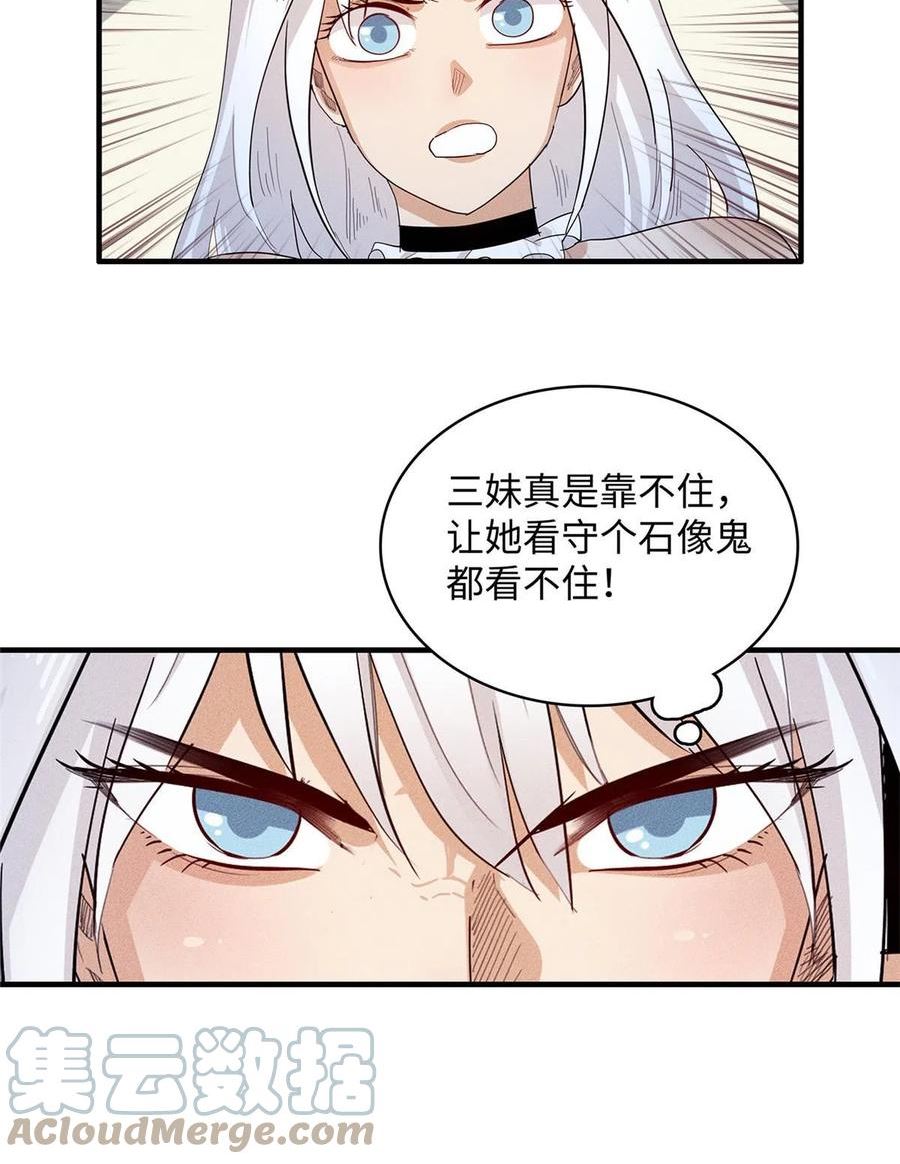 今后我就是法师的爹txt漫画,40 真爱无敌13图