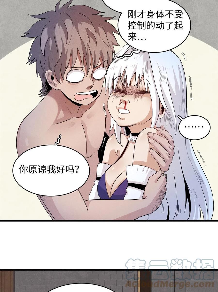 今后我就是法师的爹txt漫画,40 真爱无敌22图