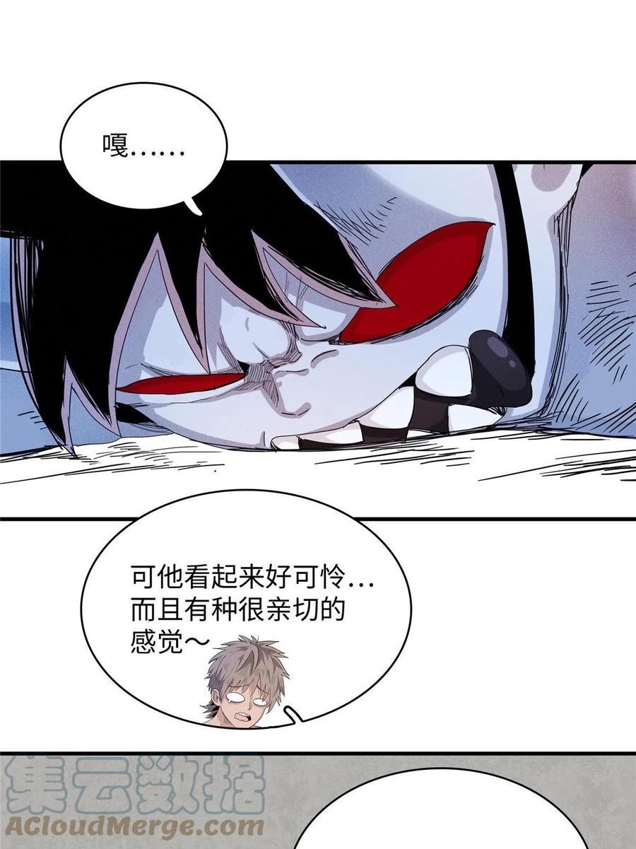 今后我就是法师的爹txt漫画,40 真爱无敌25图