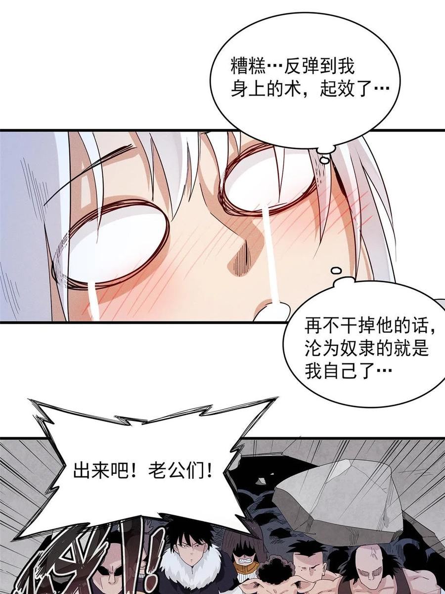 今后我就是法师的爹txt漫画,40 真爱无敌36图