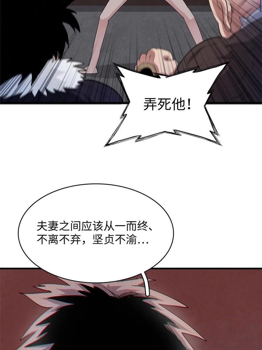 今后我就是法师的爹txt漫画,40 真爱无敌45图