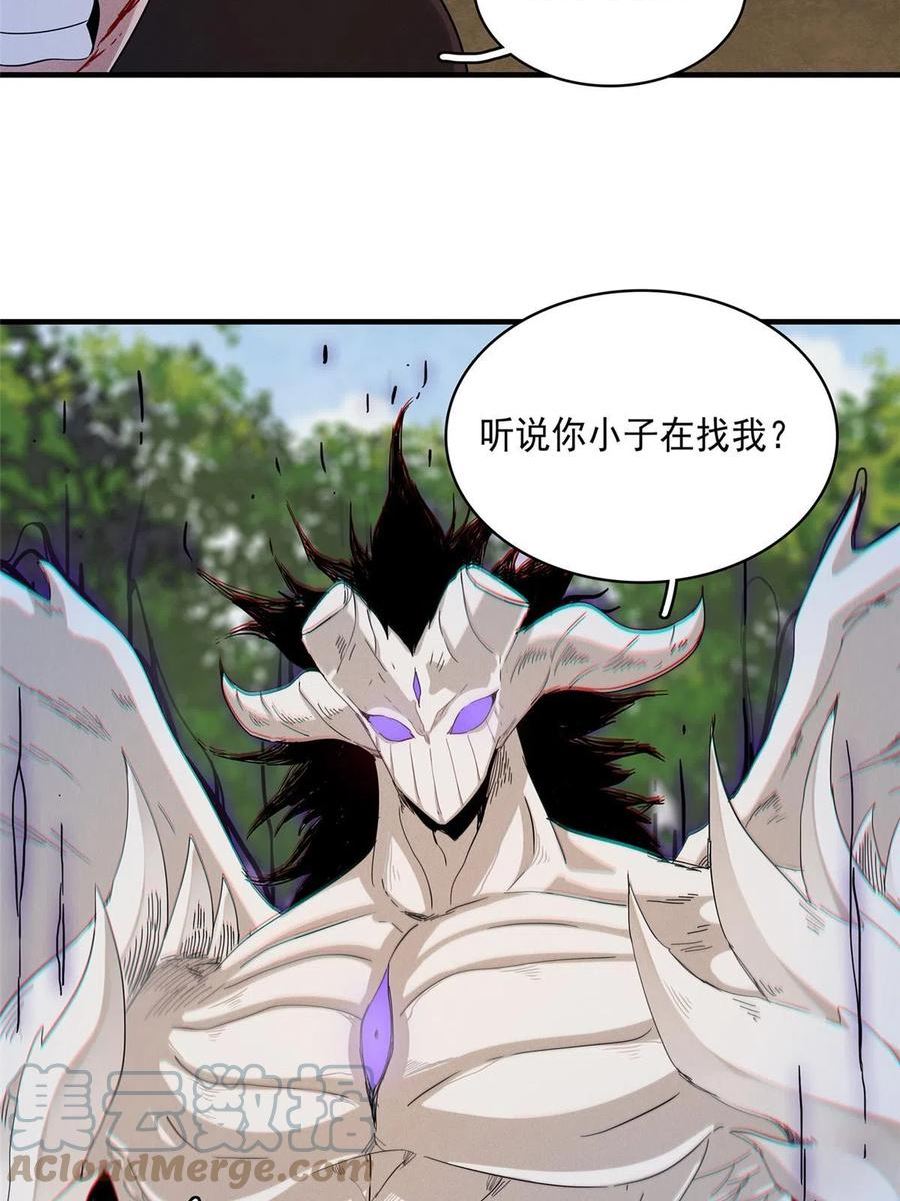 今后我就是法师的爹txt漫画,42 骨龙骑士登场46图