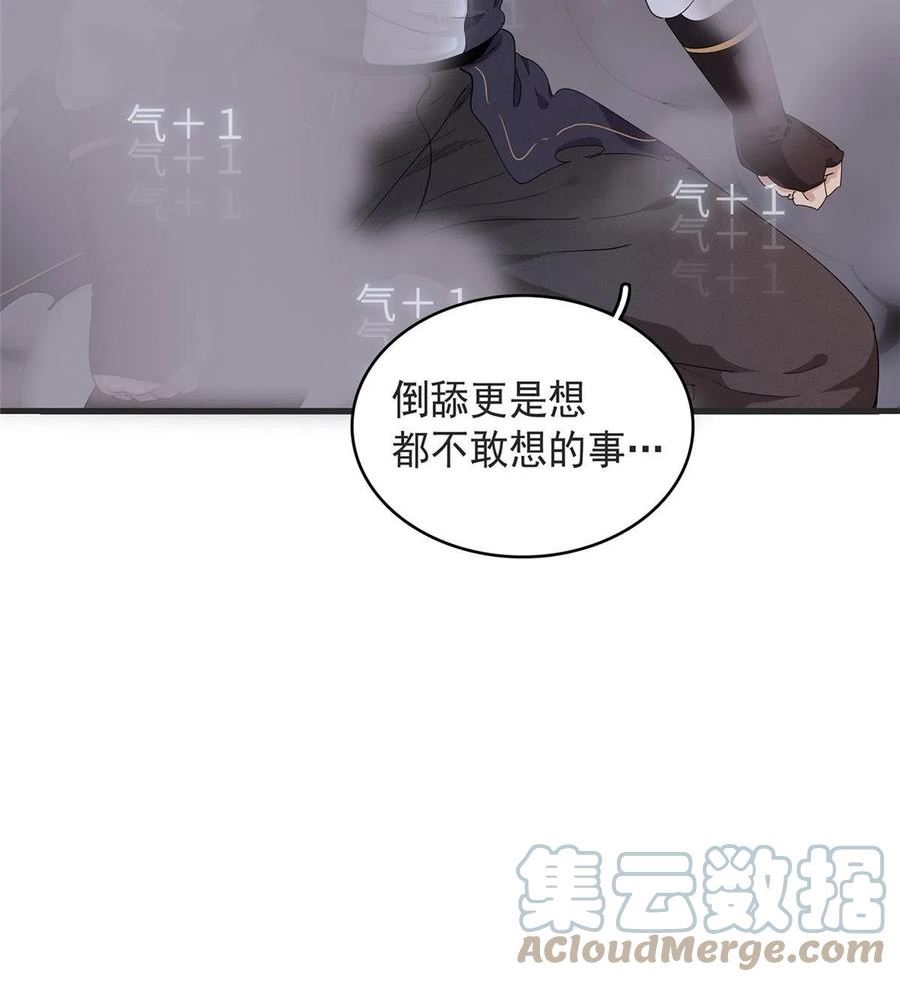 今后我就是法师的爹txt漫画,43 始作俑者！维兰！22图