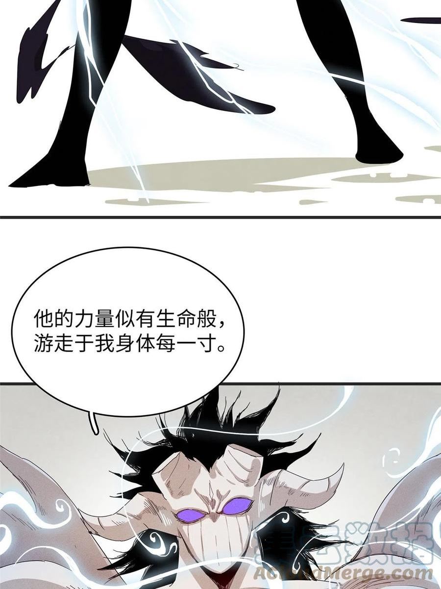 今后我就是法师的爹txt漫画,43 始作俑者！维兰！31图