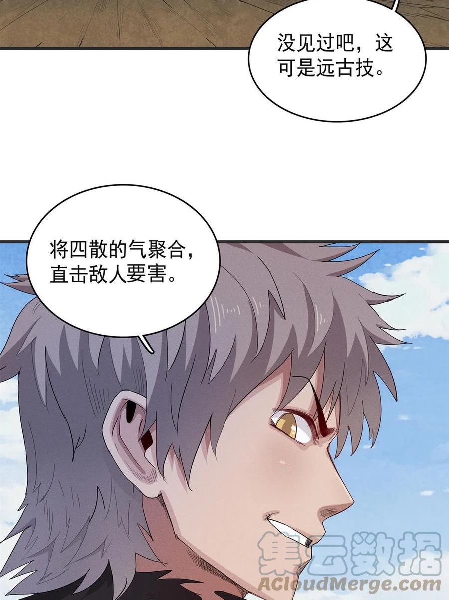 今后我就是法师的爹txt漫画,43 始作俑者！维兰！34图