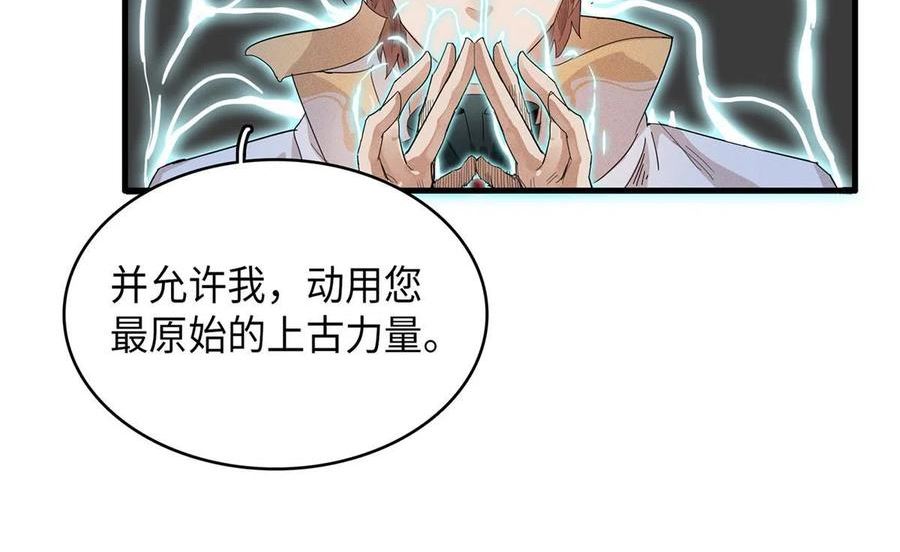 我就是法师的爹 漫画漫画,46 勇者之路14图