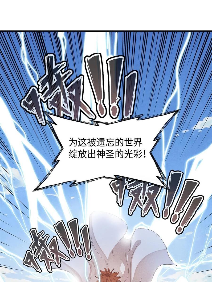 我就是法师的爹 漫画漫画,46 勇者之路15图