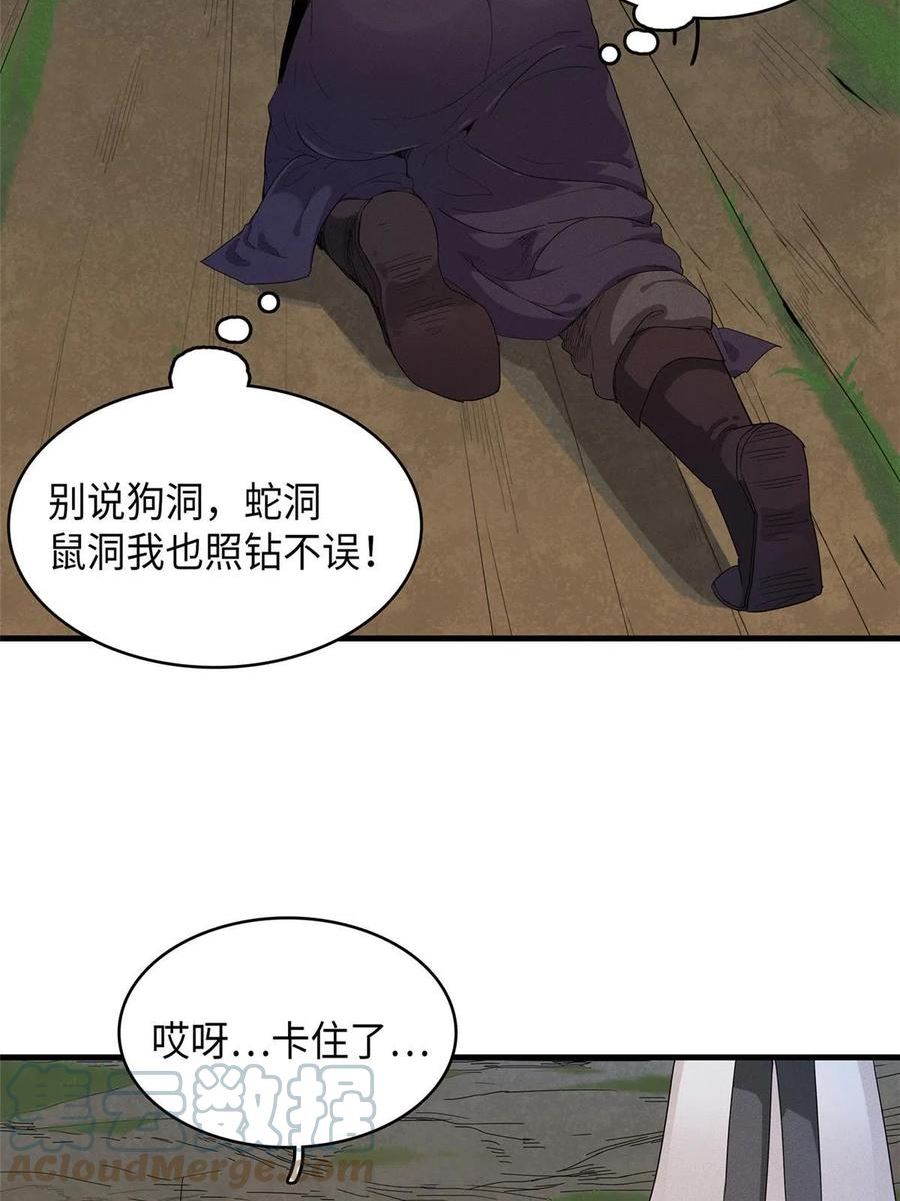 我就是法师的爹 漫画漫画,46 勇者之路25图