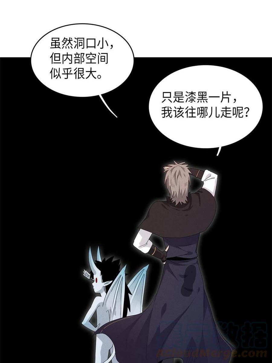 我就是法师的爹 漫画漫画,46 勇者之路28图