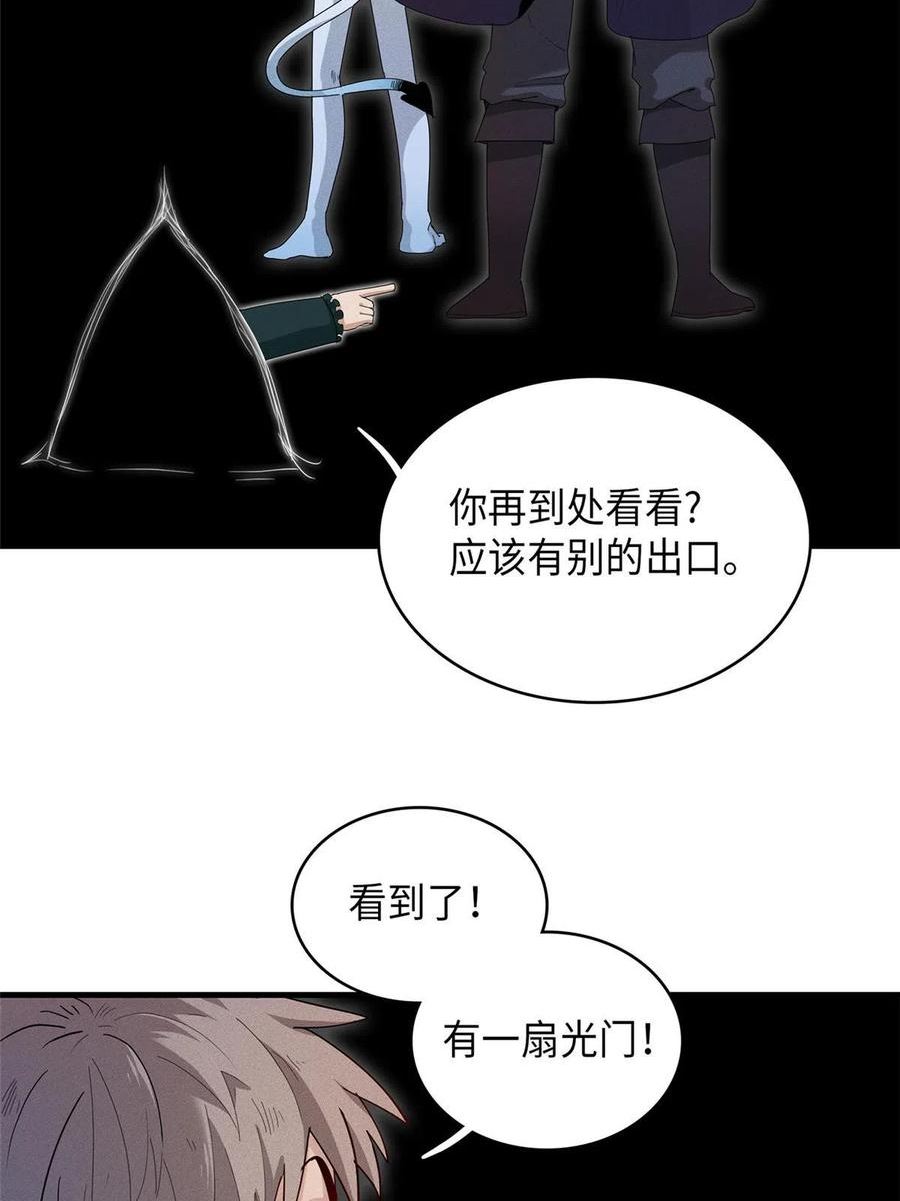 我就是法师的爹 漫画漫画,46 勇者之路29图