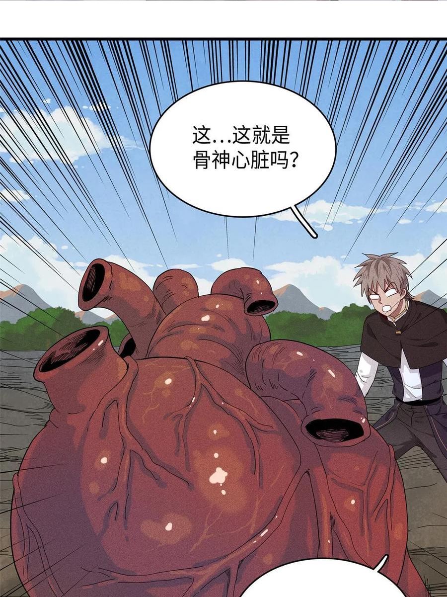 我就是法师的爹 漫画漫画,46 勇者之路3图