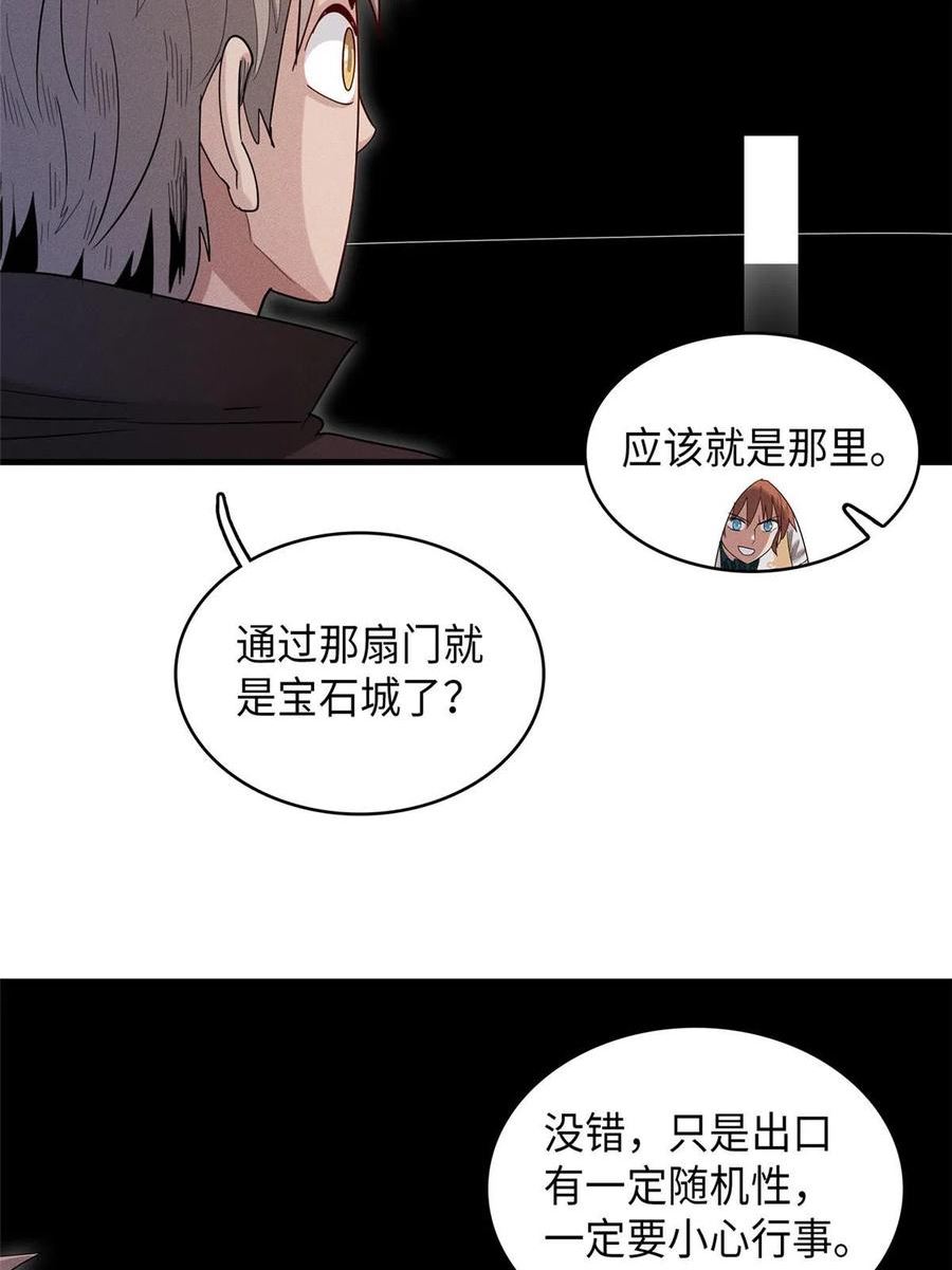 我就是法师的爹 漫画漫画,46 勇者之路30图