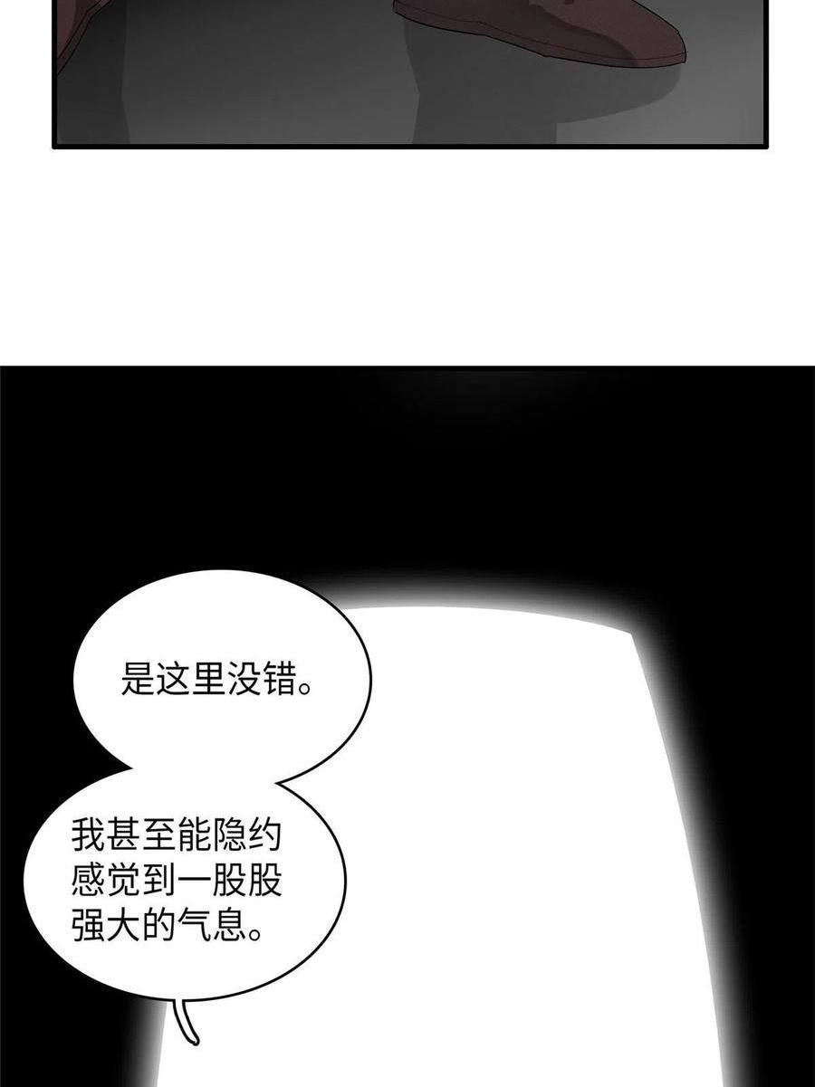 我就是法师的爹 漫画漫画,46 勇者之路44图