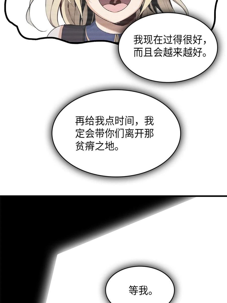 我就是法师的爹 漫画漫画,46 勇者之路48图