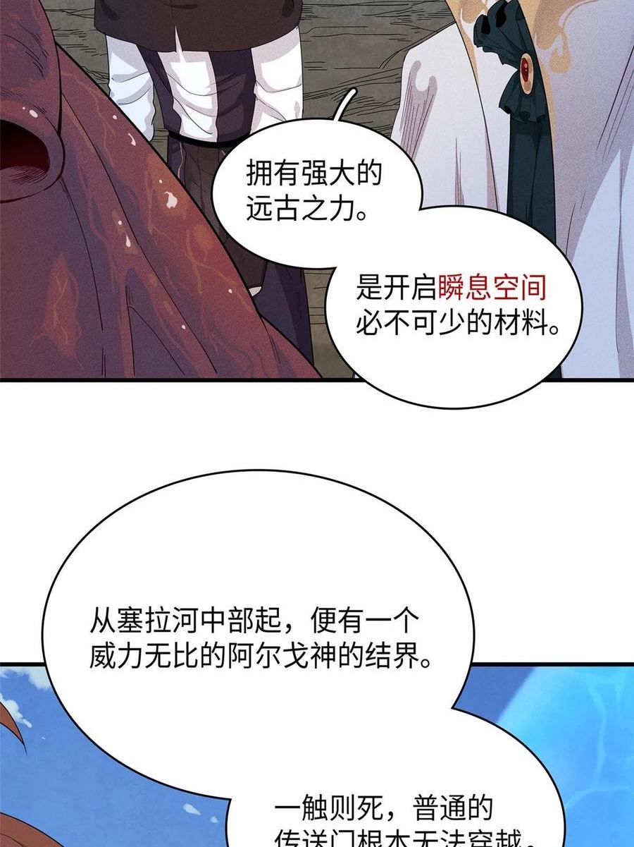 我就是法师的爹 漫画漫画,46 勇者之路5图