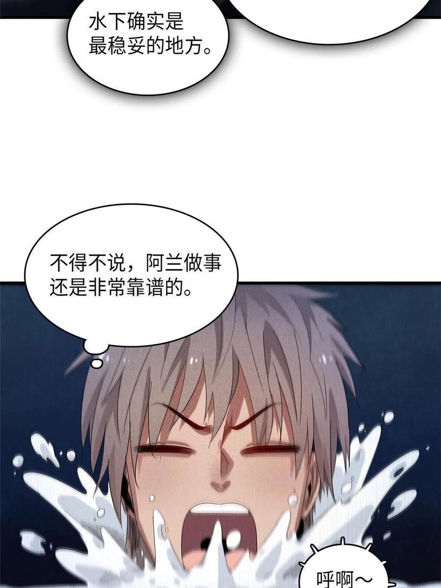 我就是法师的爹 漫画漫画,46 勇者之路51图