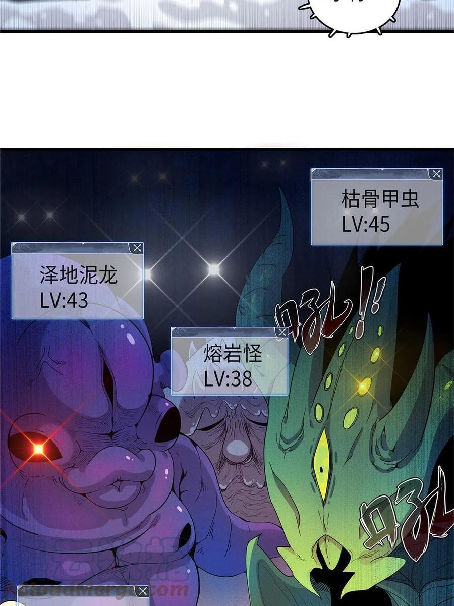 我就是法师的爹 漫画漫画,46 勇者之路52图