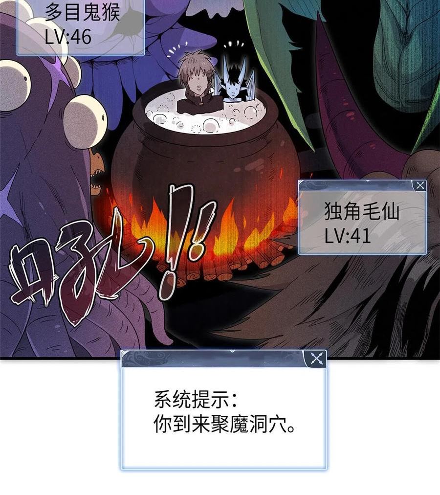 我就是法师的爹 漫画漫画,46 勇者之路53图