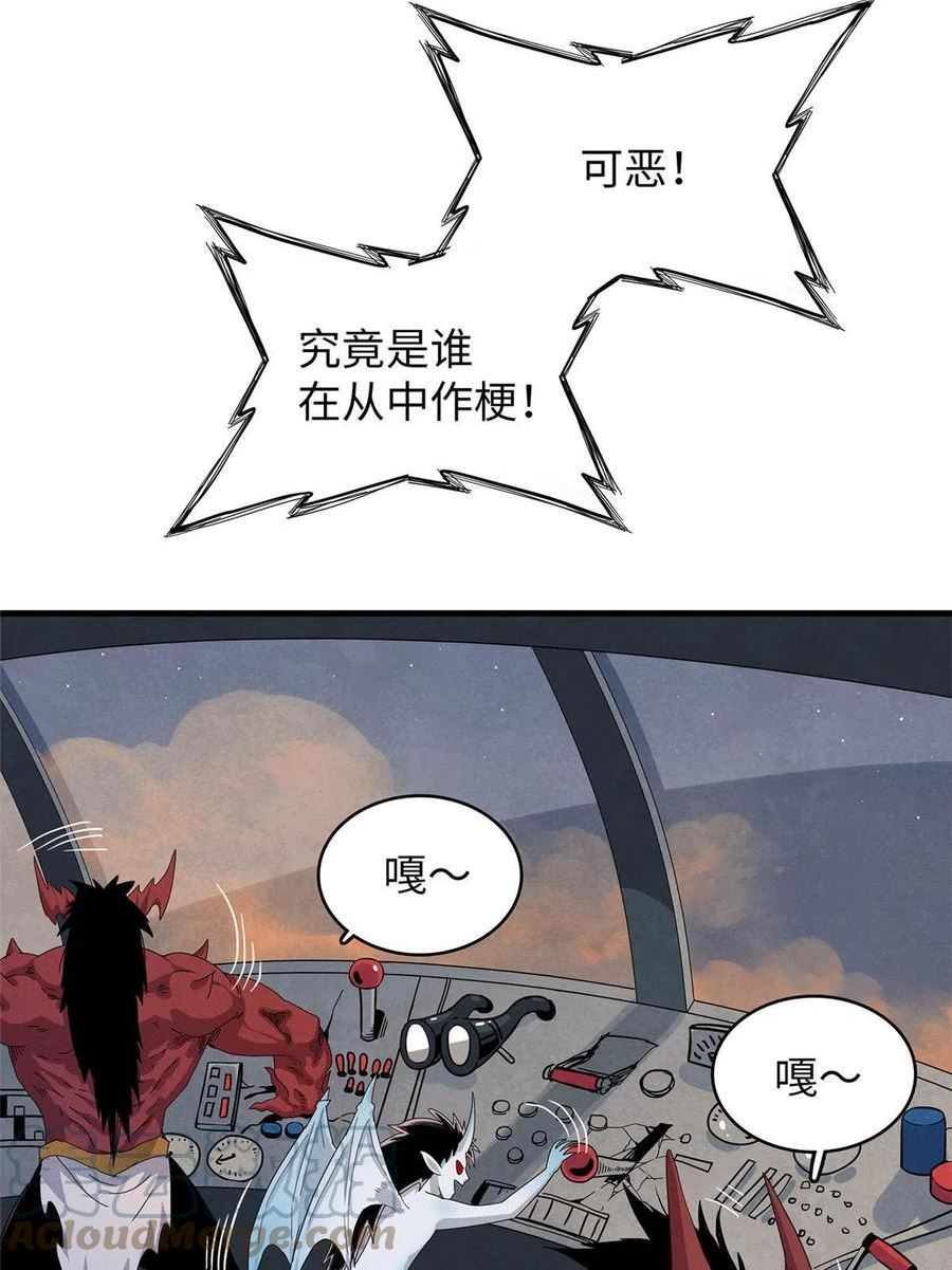 我就是法师的爹漫画女主是谁漫画,48 女术士莎尔10图