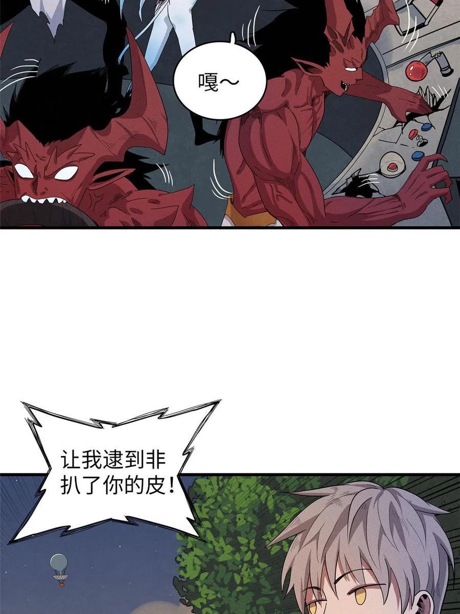 我就是法师的爹漫画女主是谁漫画,48 女术士莎尔11图