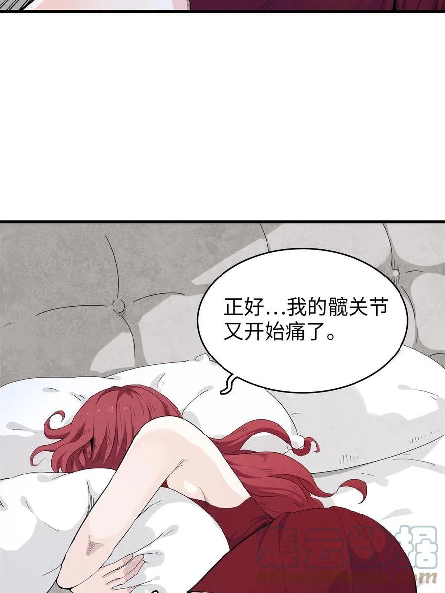 我就是法师的爹漫画女主是谁漫画,48 女术士莎尔22图