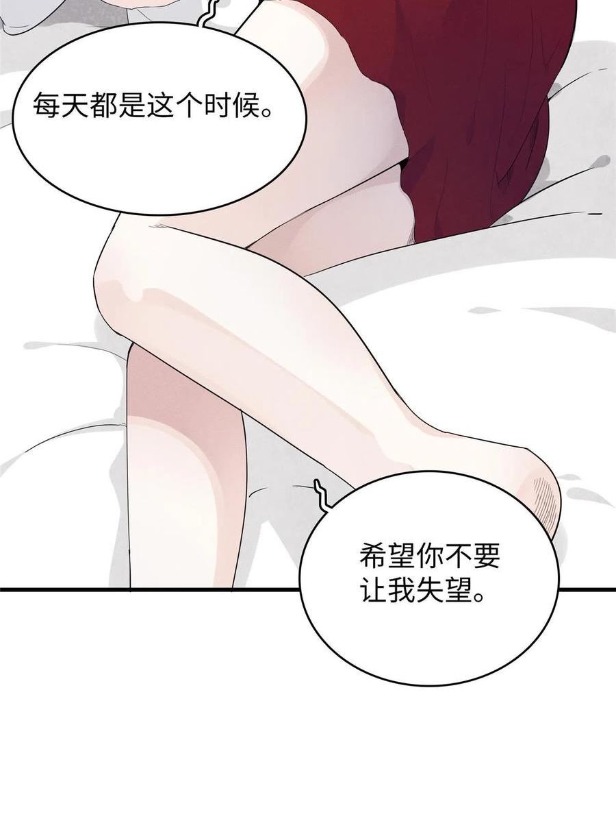 我就是法师的爹漫画女主是谁漫画,48 女术士莎尔23图