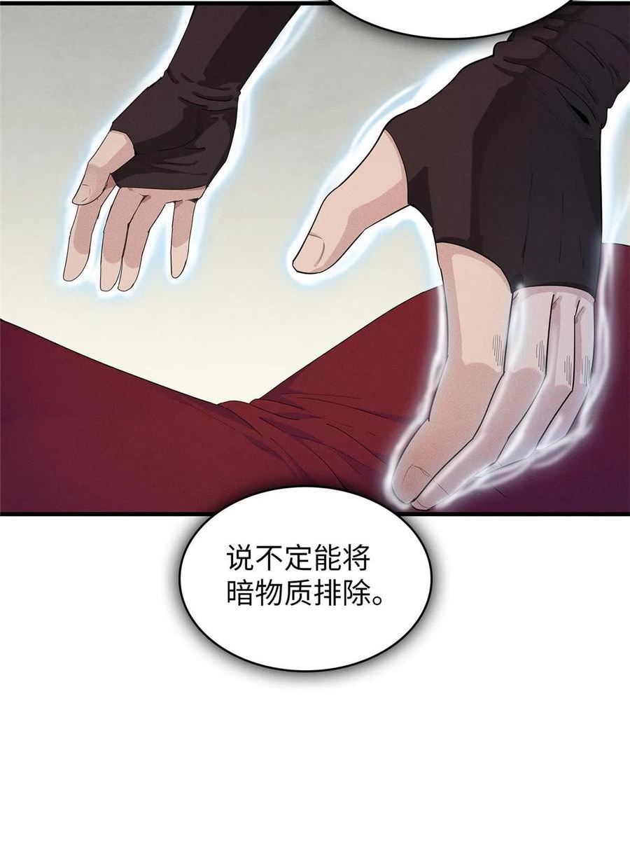 我就是法师的爹漫画女主是谁漫画,48 女术士莎尔33图