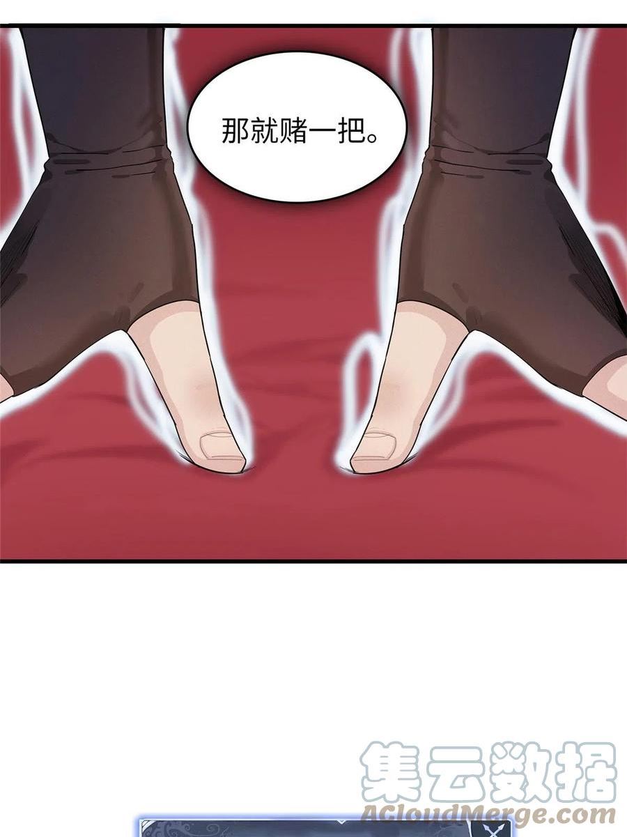 我就是法师的爹漫画女主是谁漫画,48 女术士莎尔34图