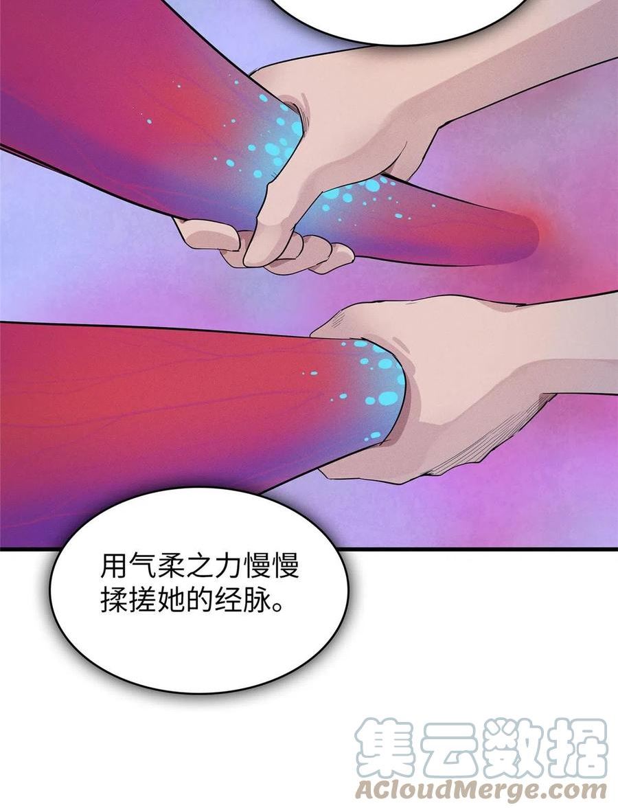 我就是法师的爹漫画女主是谁漫画,48 女术士莎尔37图