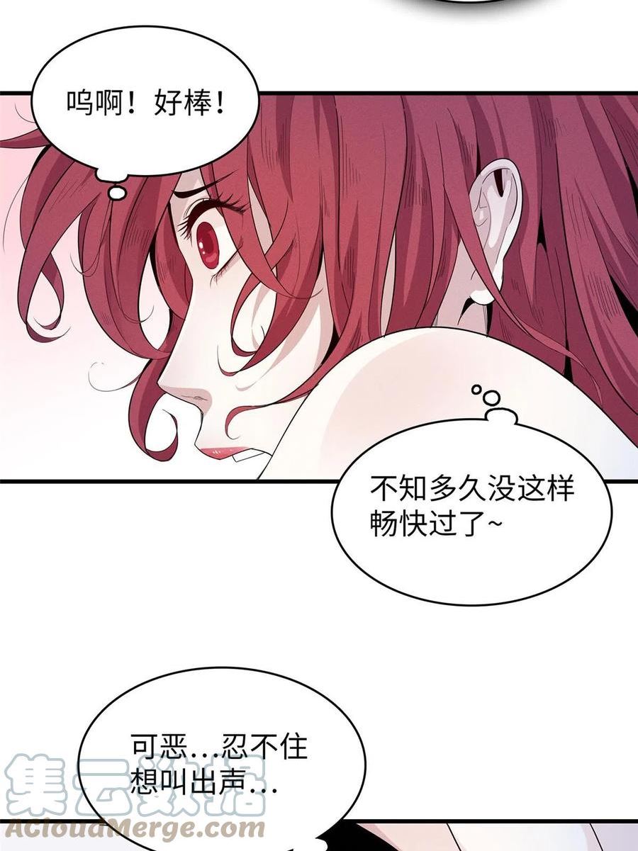 我就是法师的爹漫画女主是谁漫画,48 女术士莎尔40图