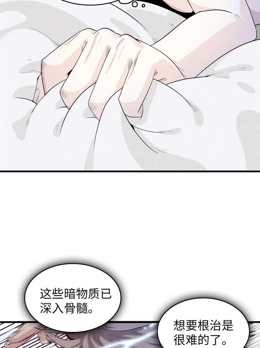 我就是法师的爹漫画女主是谁漫画,48 女术士莎尔41图