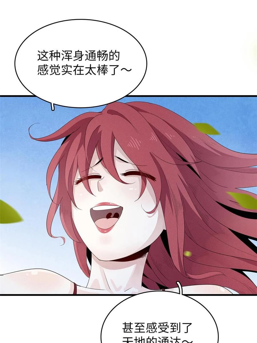 我就是法师的爹漫画女主是谁漫画,48 女术士莎尔47图