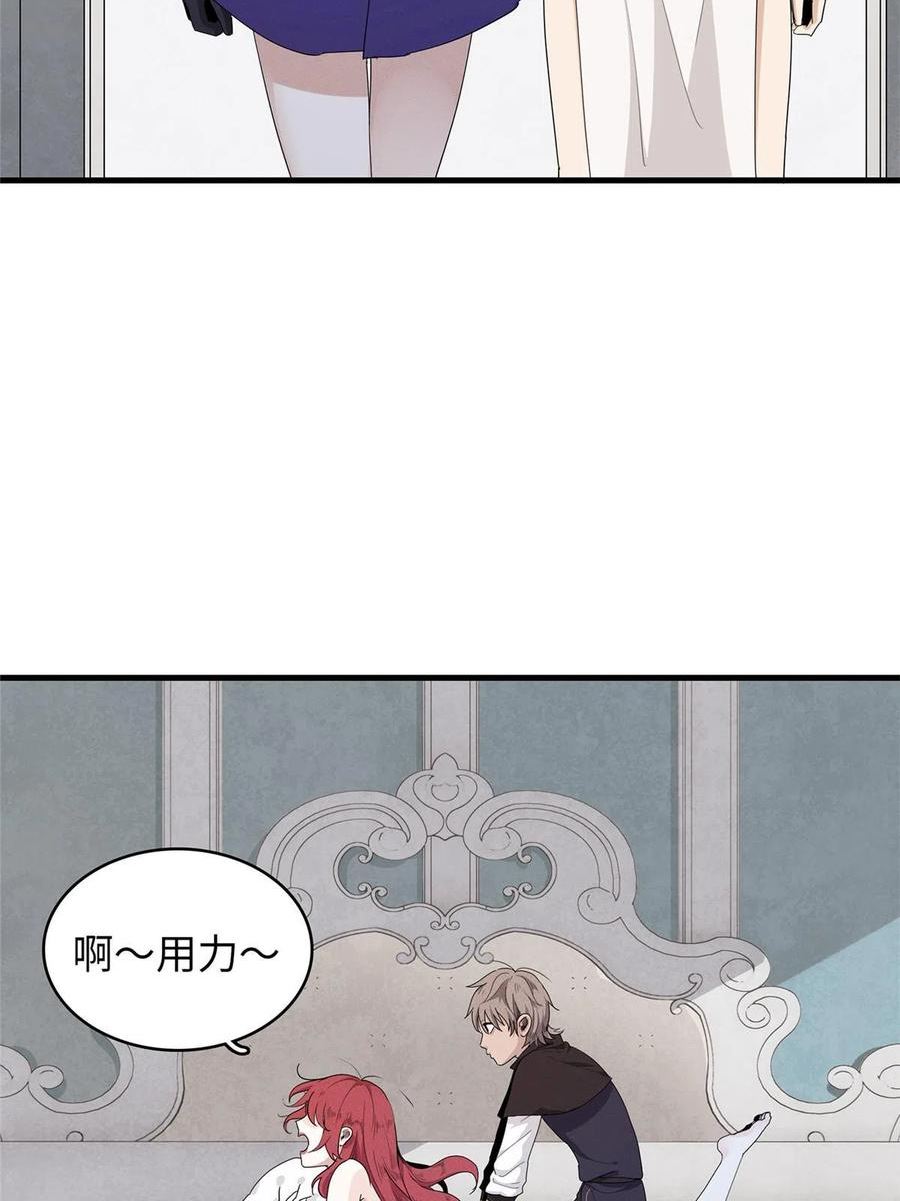 我就是法师的爹漫画女主是谁漫画,48 女术士莎尔50图