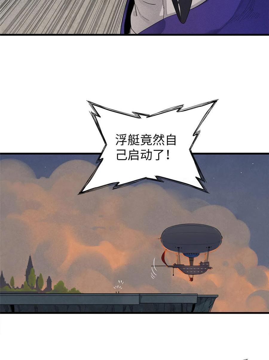 我就是法师的爹漫画女主是谁漫画,48 女术士莎尔9图