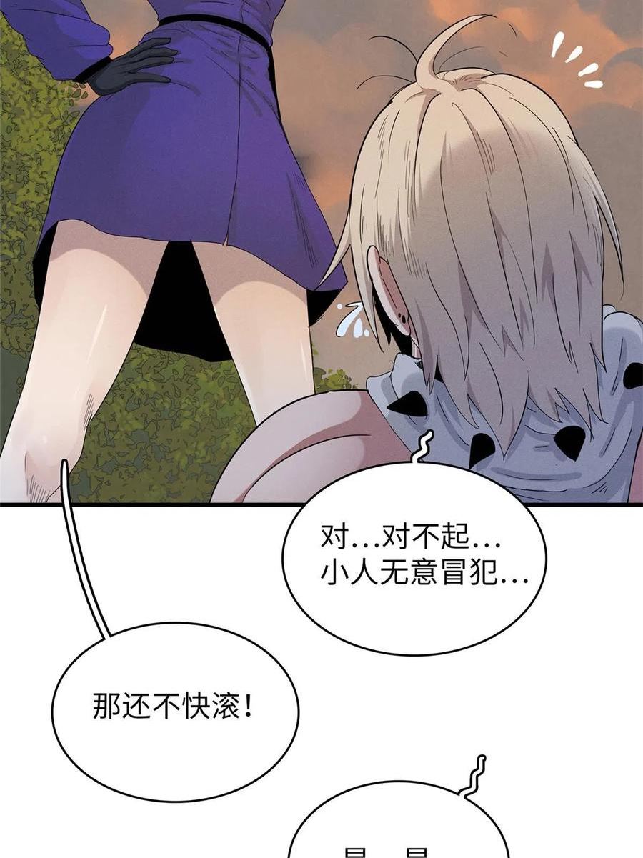 我就是法师的爹漫画女主是谁漫画,49 荣誉决斗赛15图