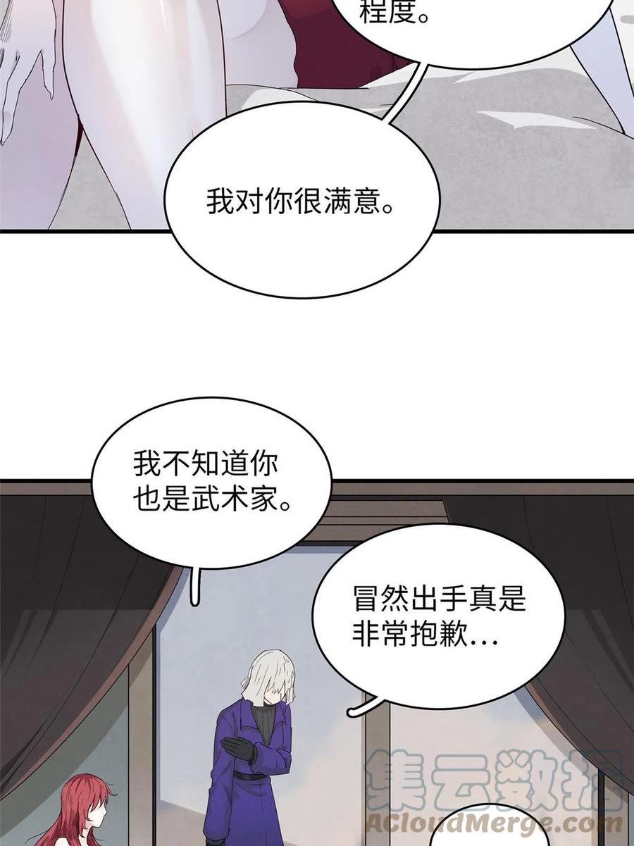 我就是法师的爹漫画女主是谁漫画,49 荣誉决斗赛4图