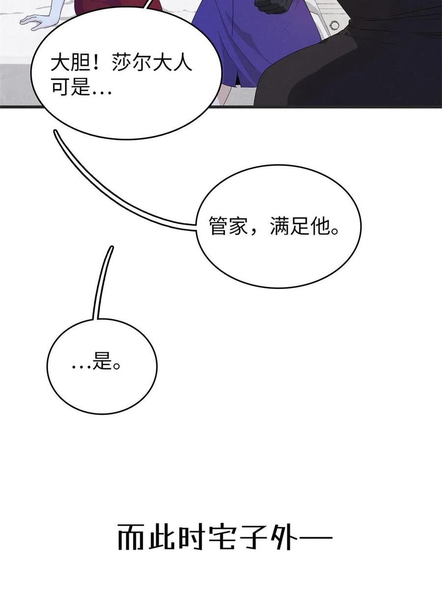 我就是法师的爹漫画女主是谁漫画,49 荣誉决斗赛8图