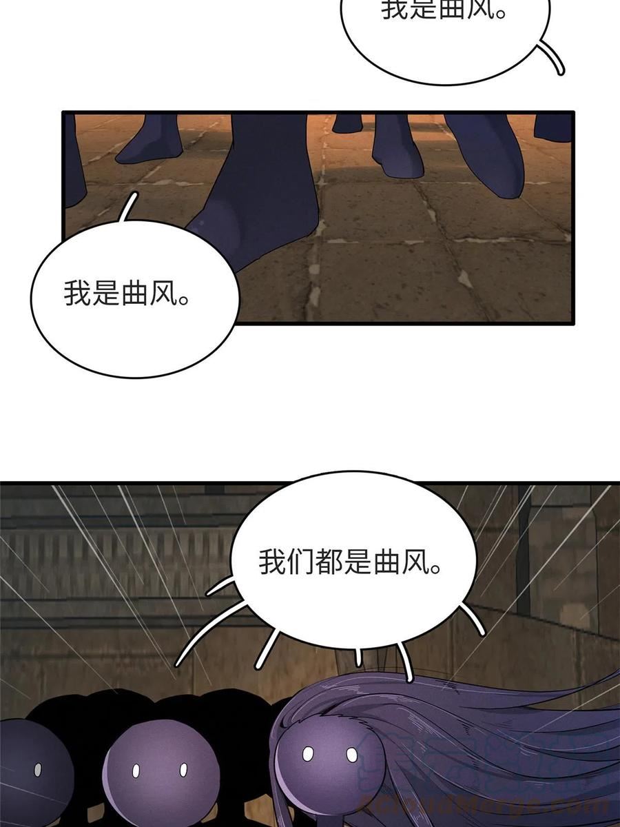 今后我就是法师的爹txt漫画,51 阿七！22图