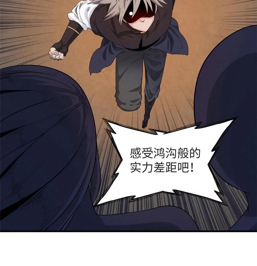 今后我就是法师的爹txt漫画,51 阿七！29图